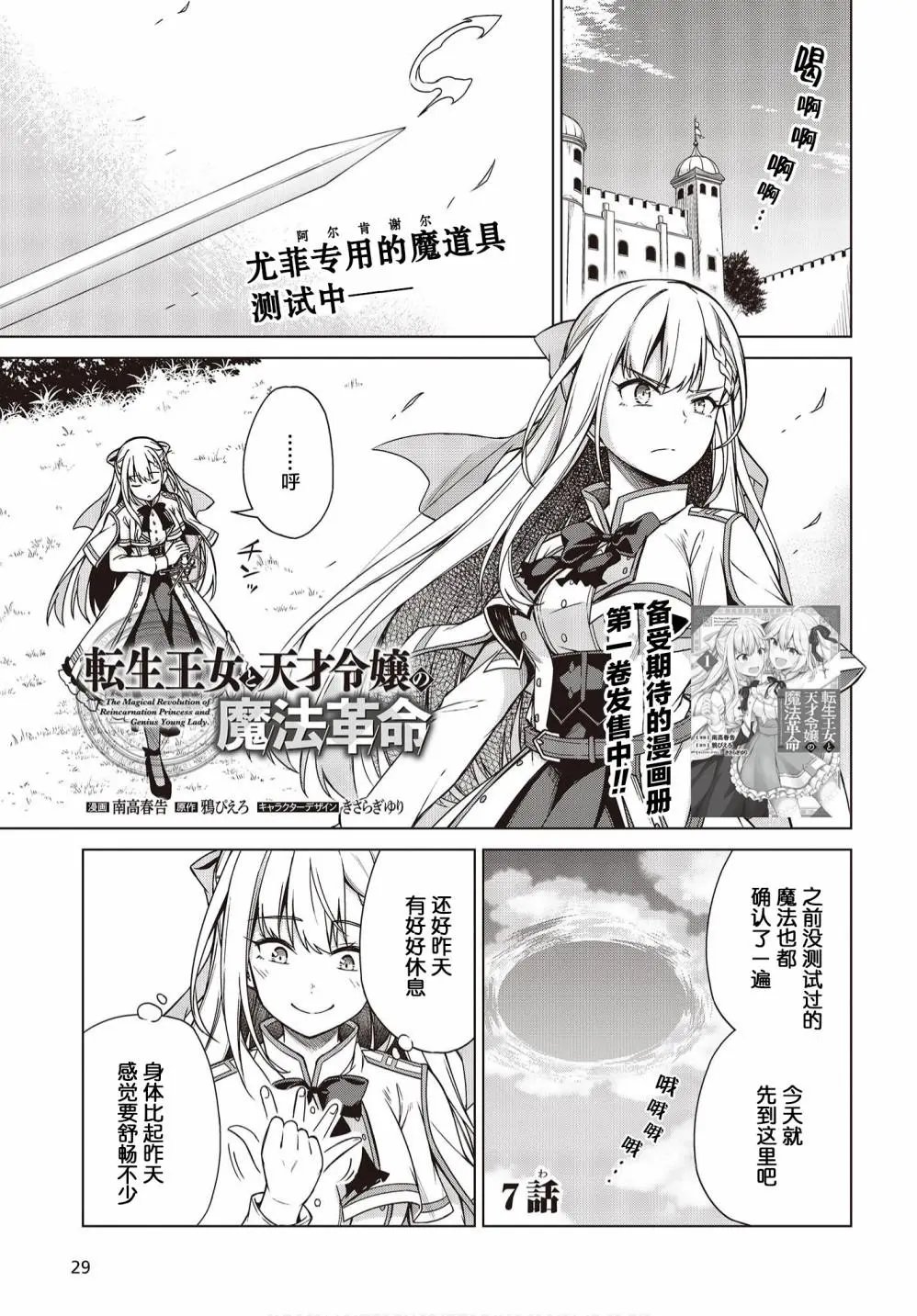 第07话