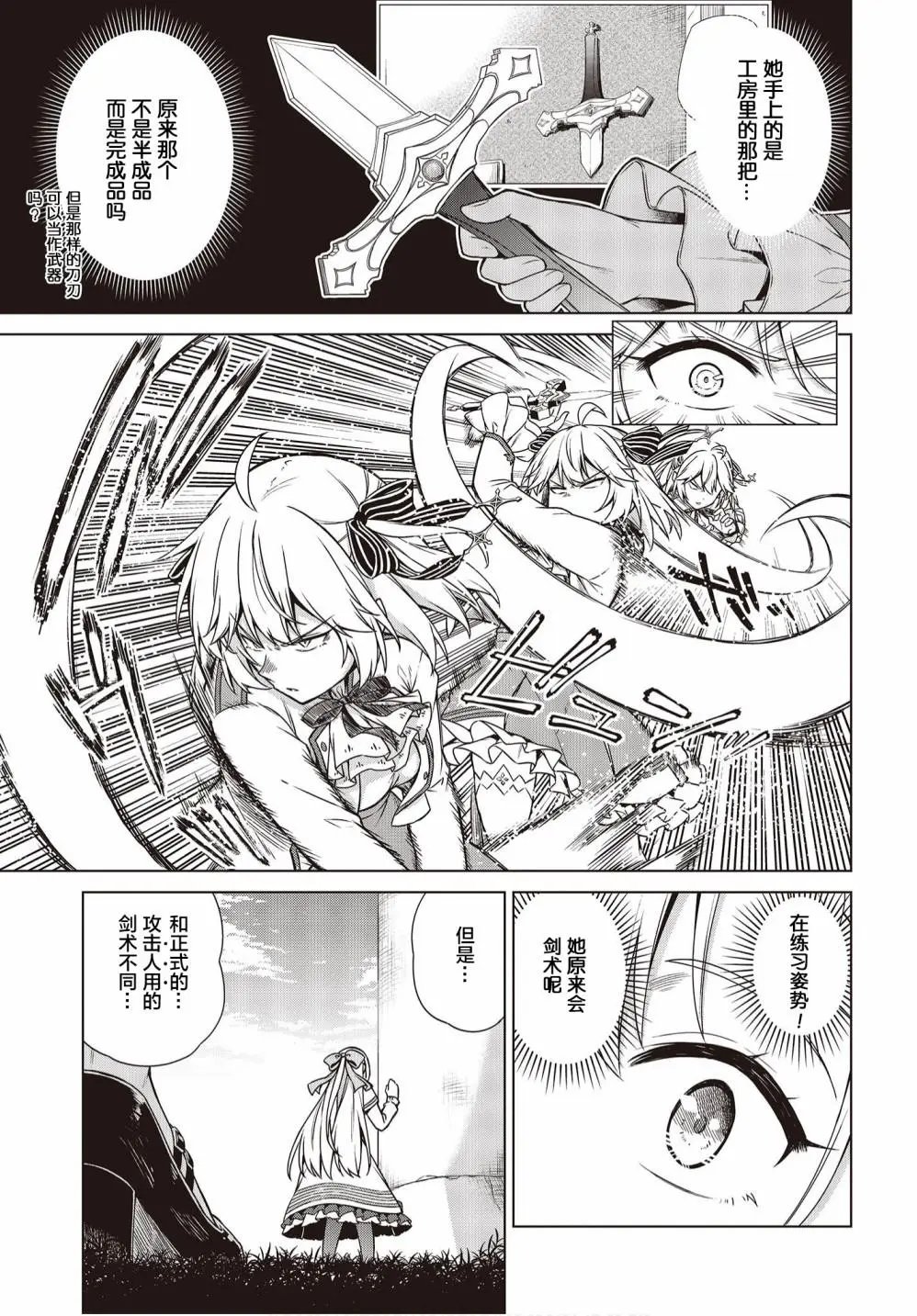第07话