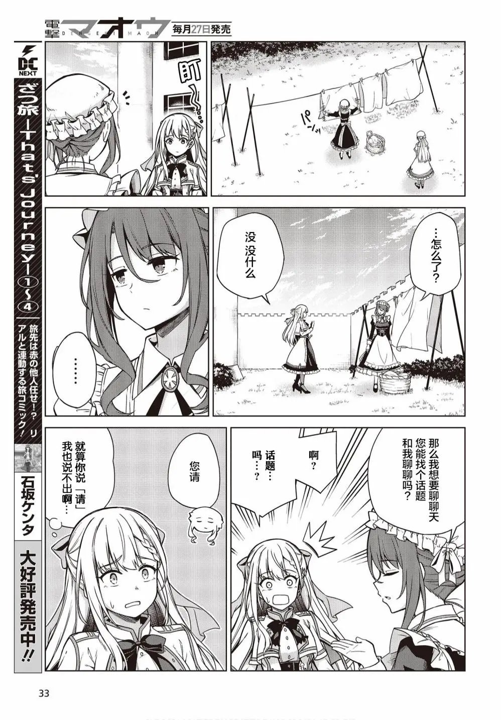 第07话