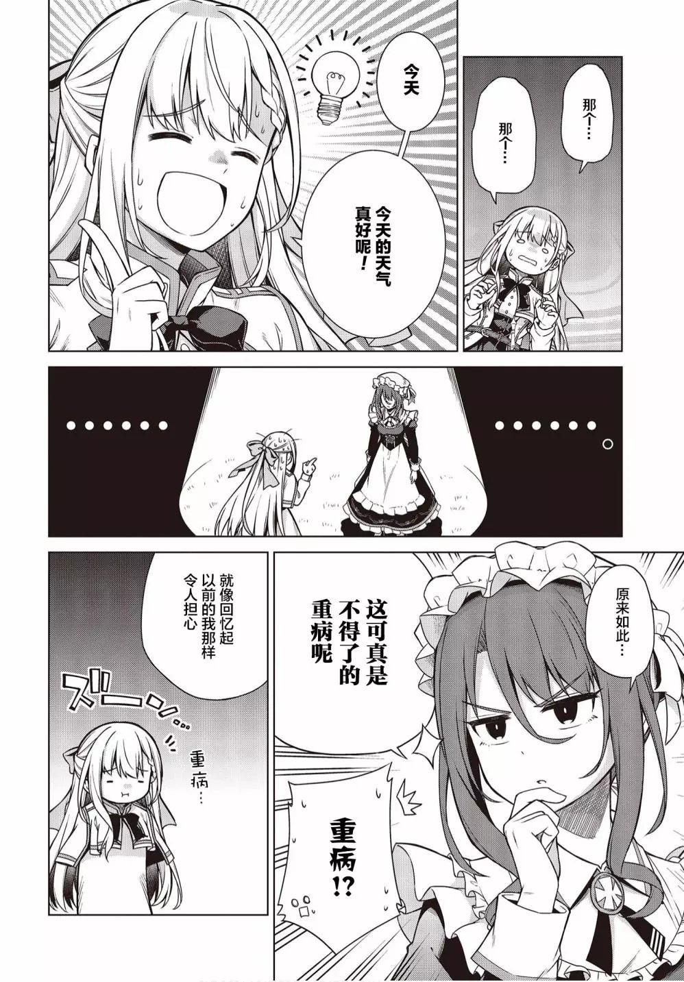 第07话
