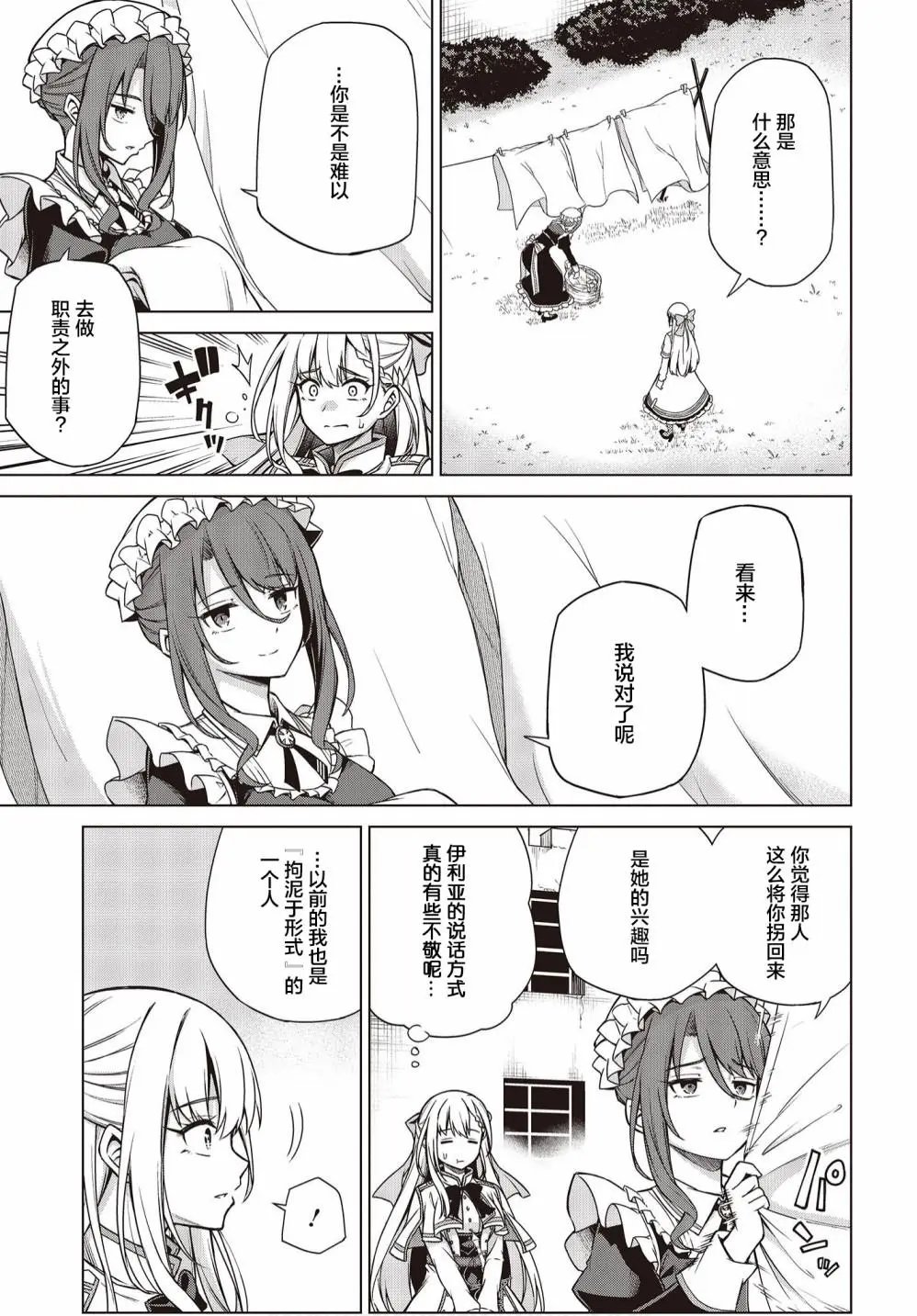 第07话