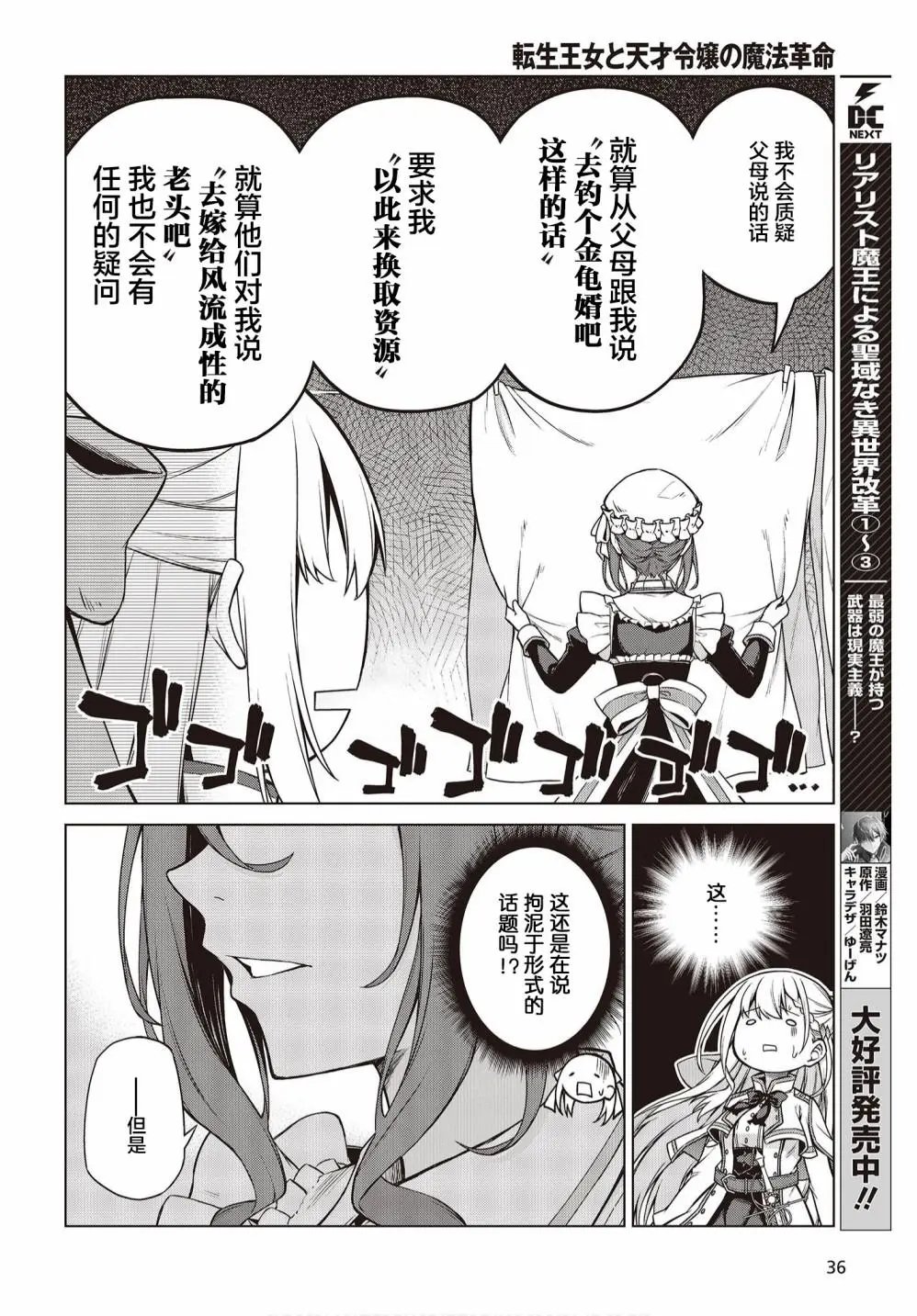 第07话