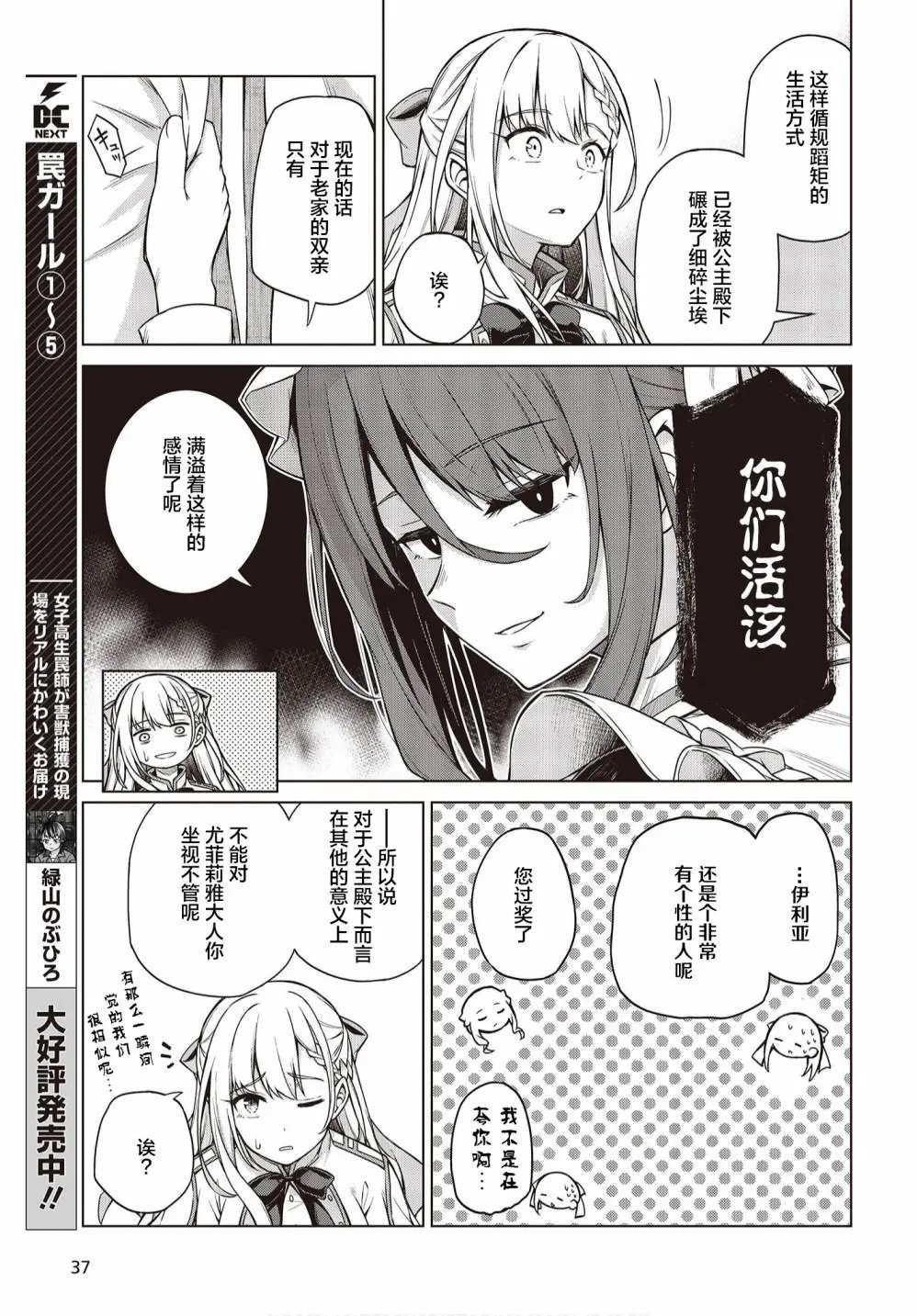 第07话