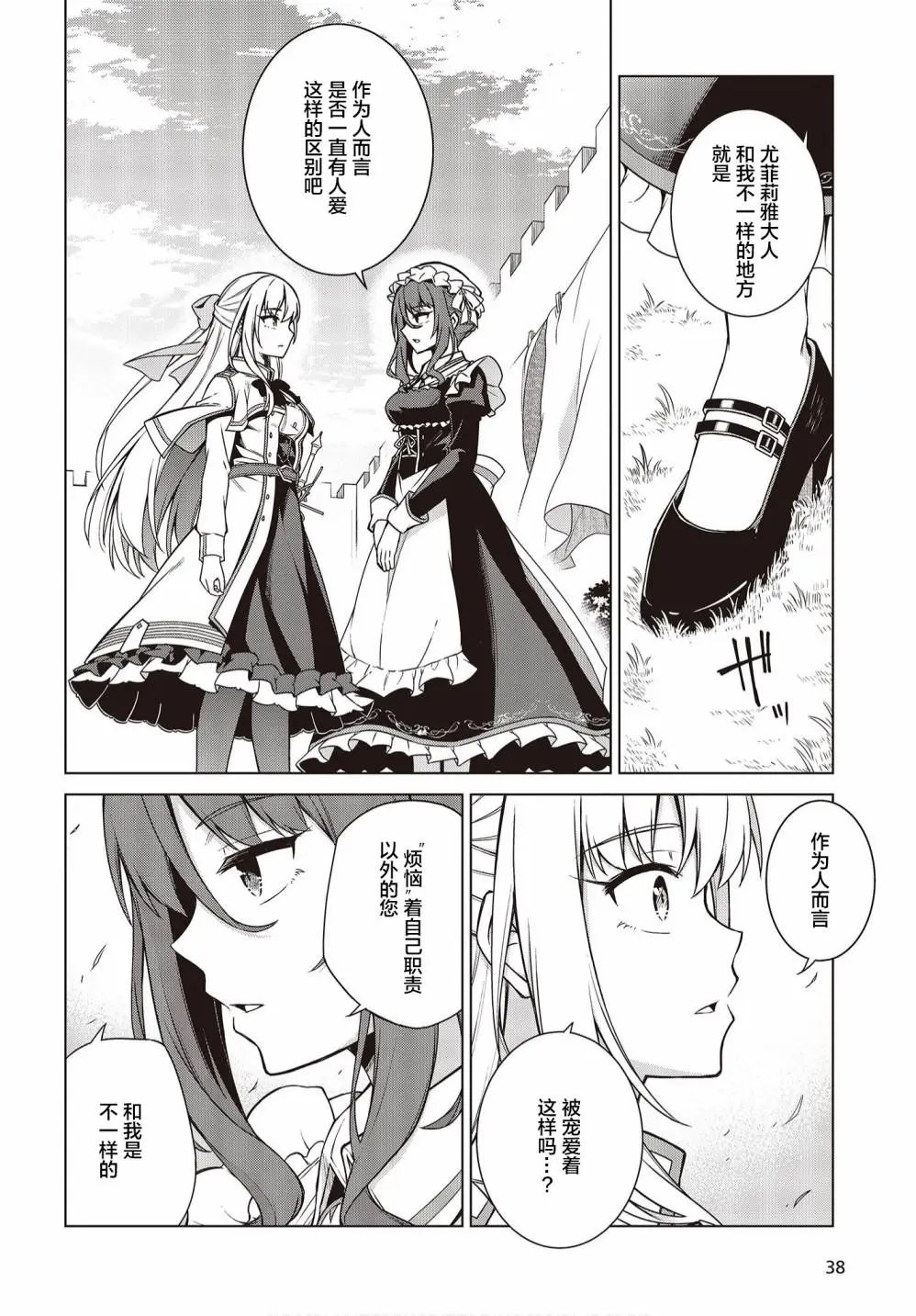 第07话