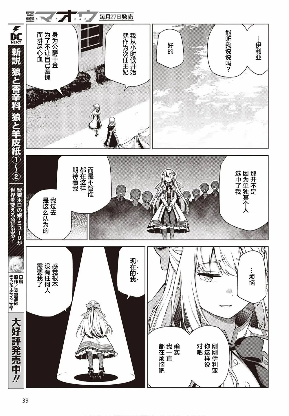 第07话