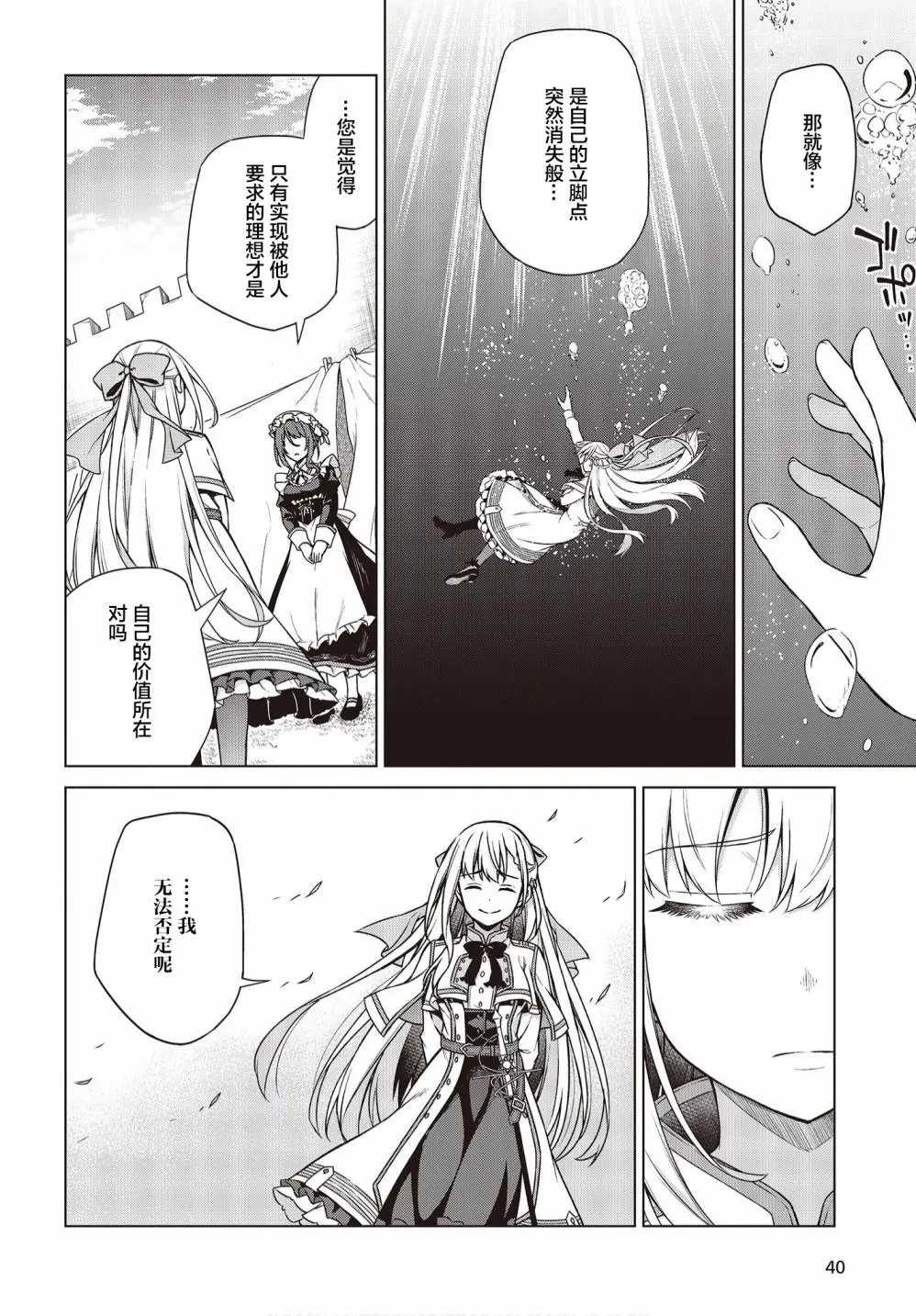 第07话
