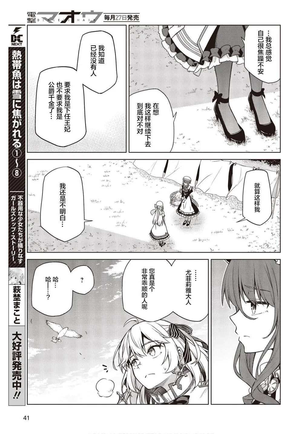 第07话