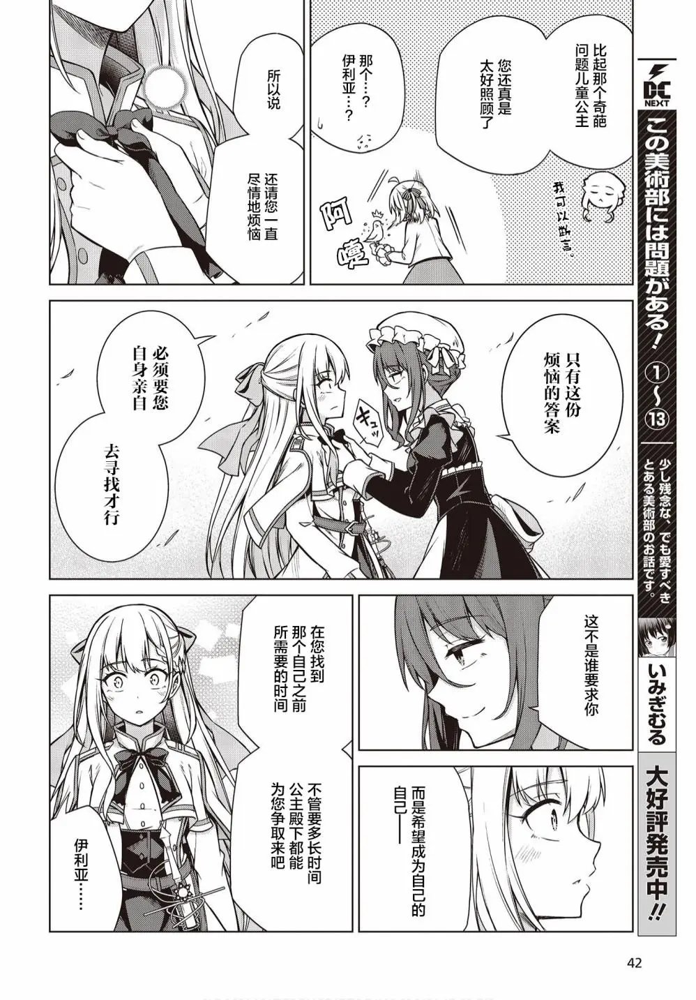 第07话