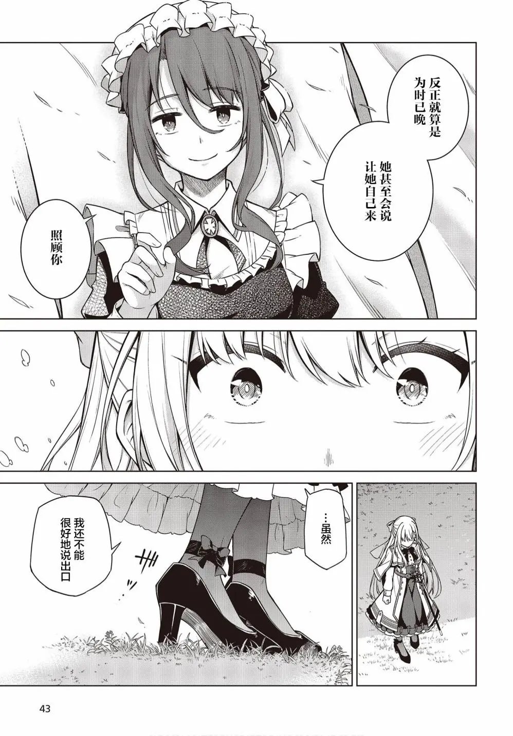 第07话