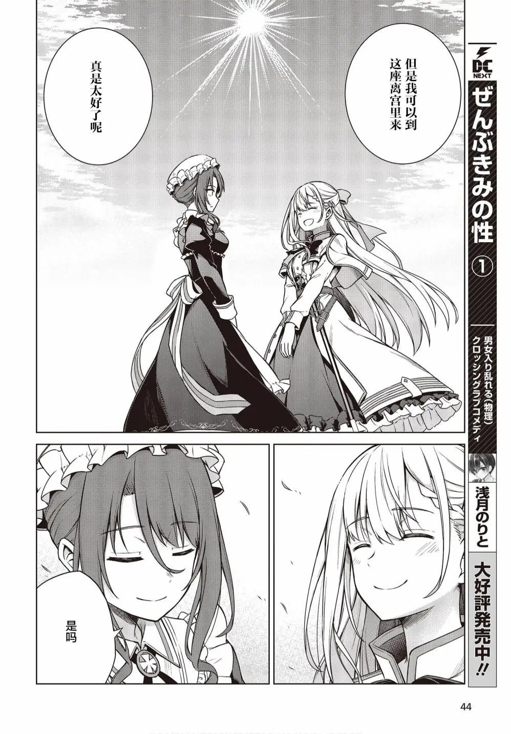 第07话