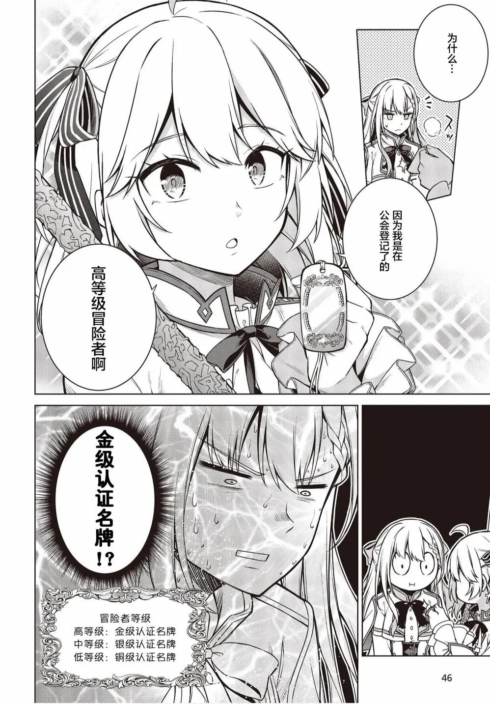 第07话