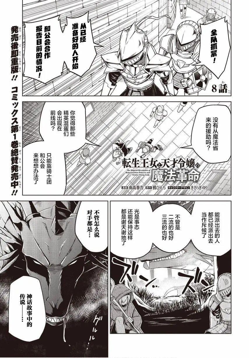 第08话