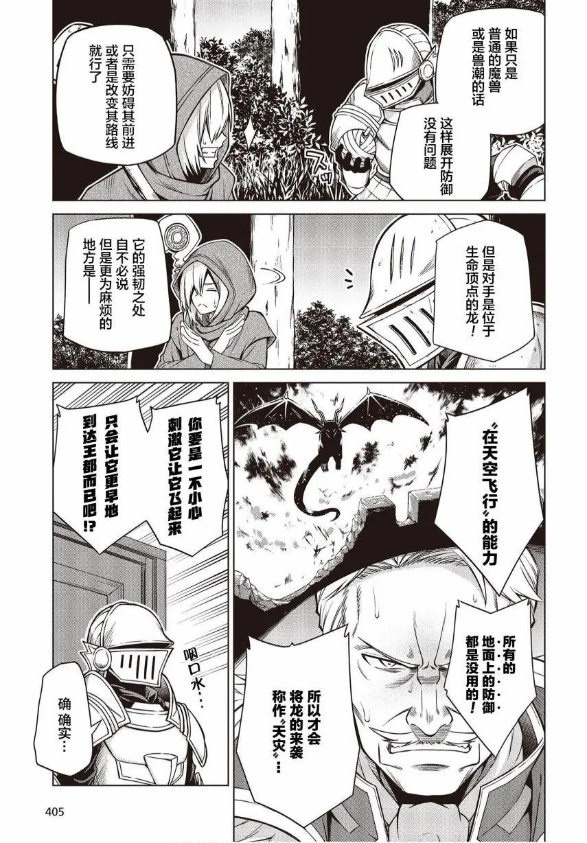 第08话