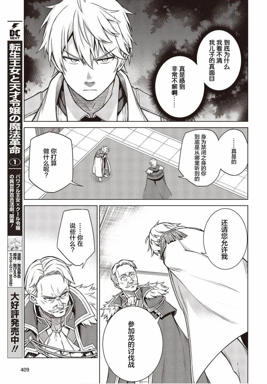第08话
