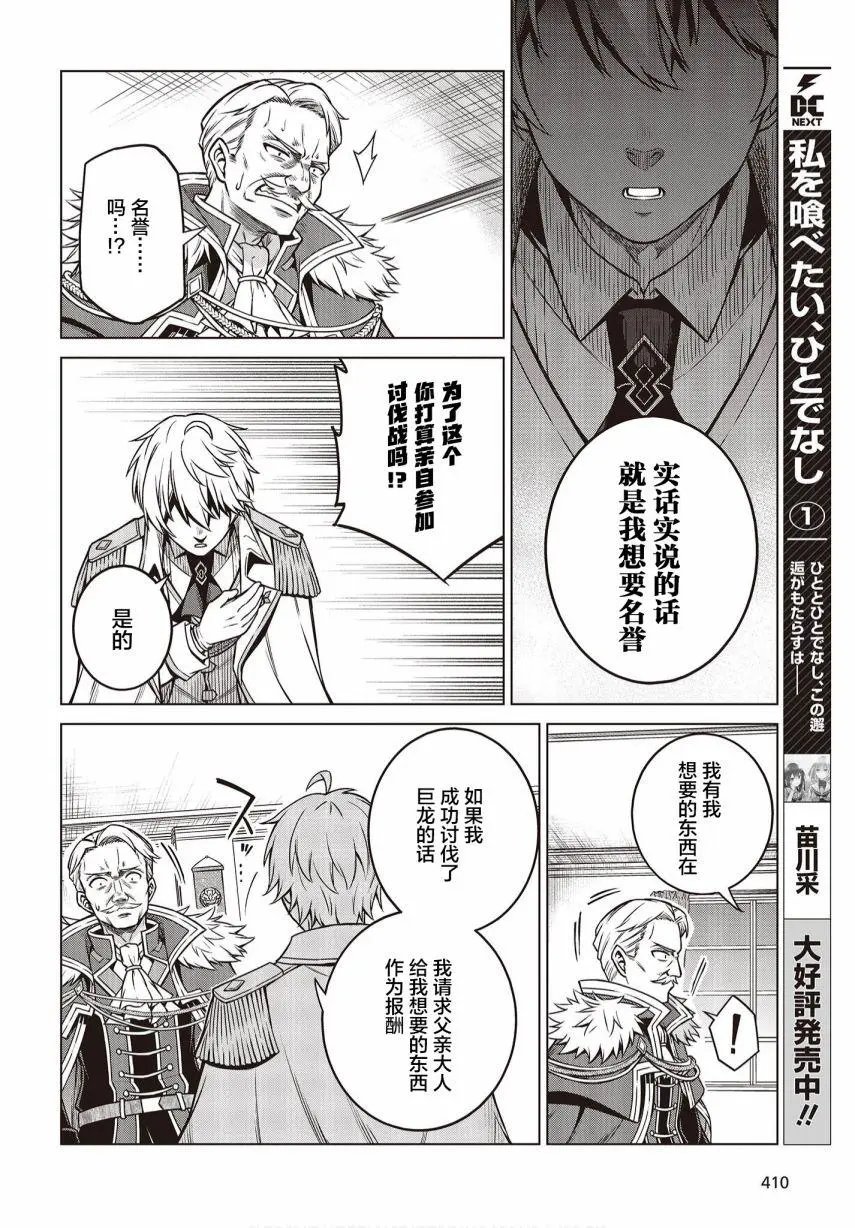 第08话