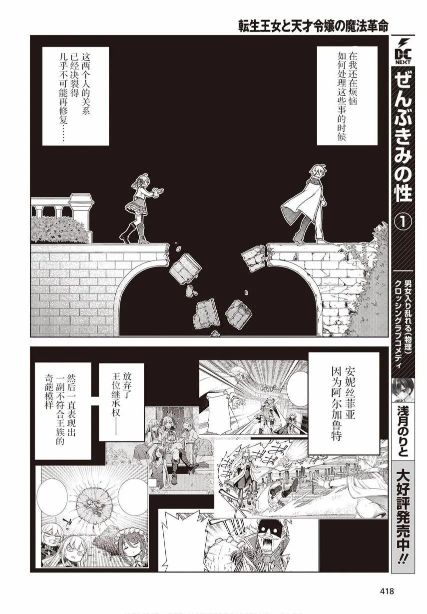第08话