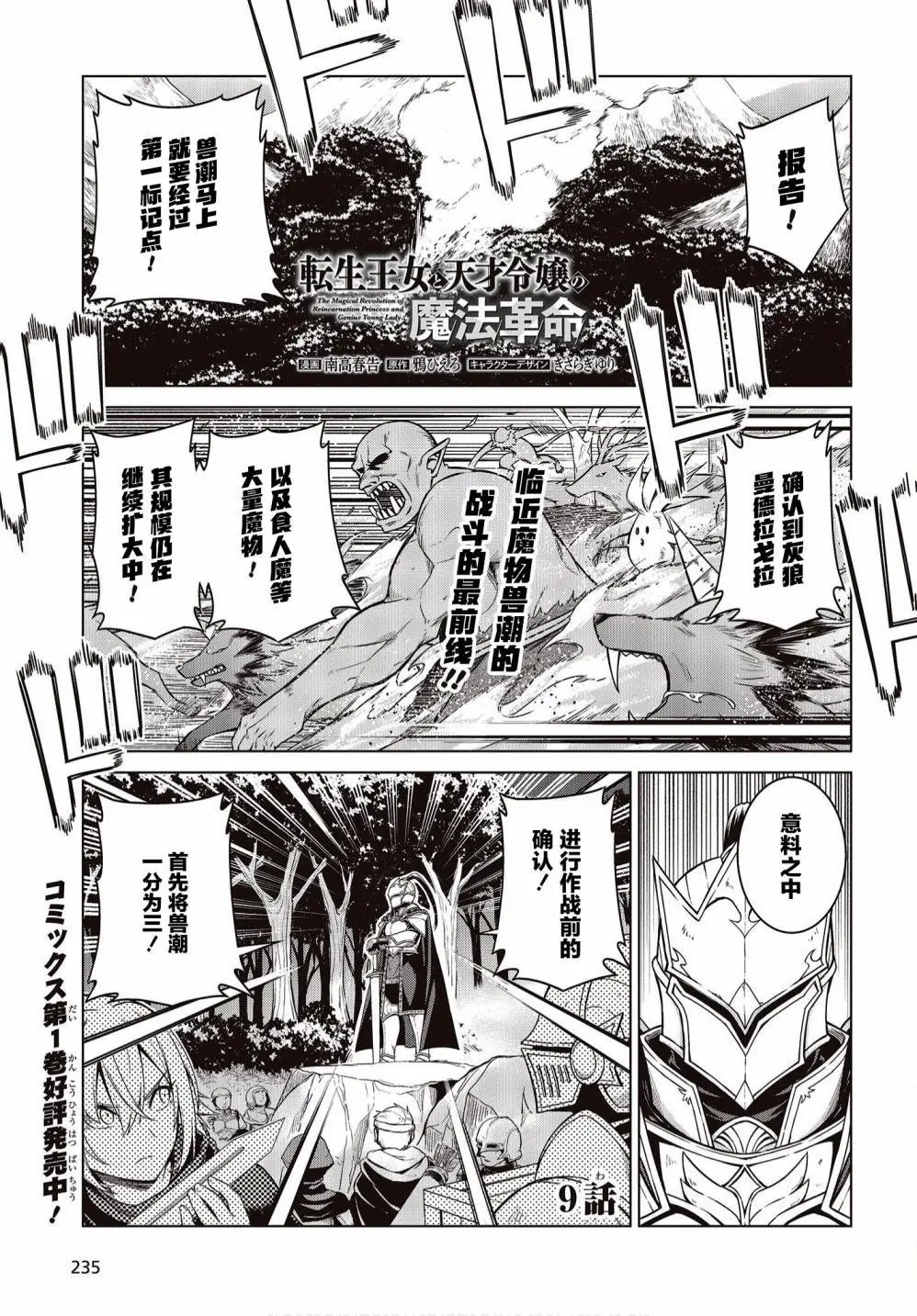 第09话
