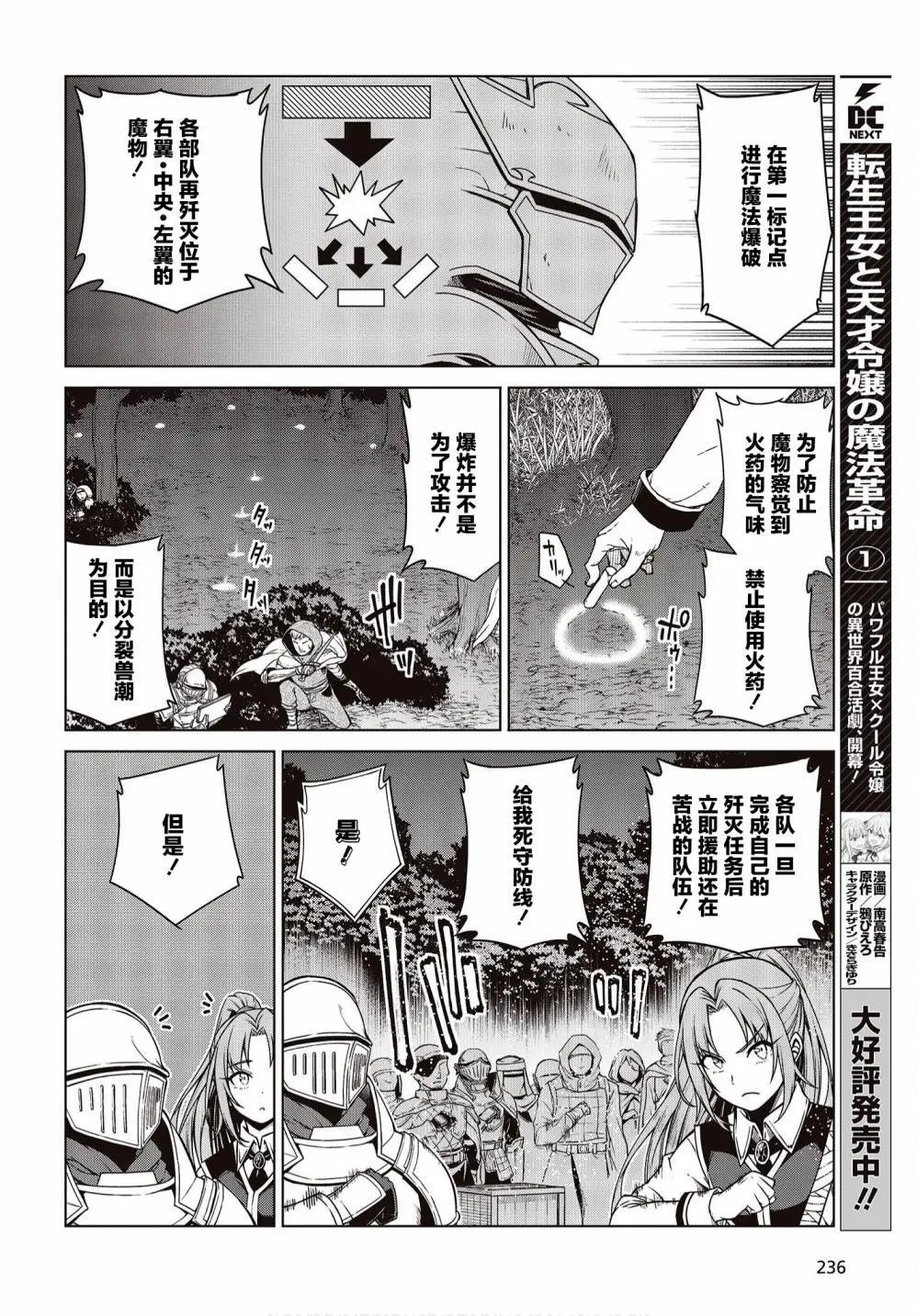 第09话