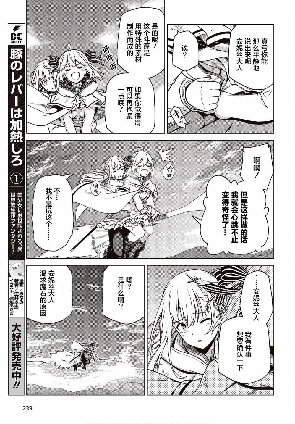 第09话
