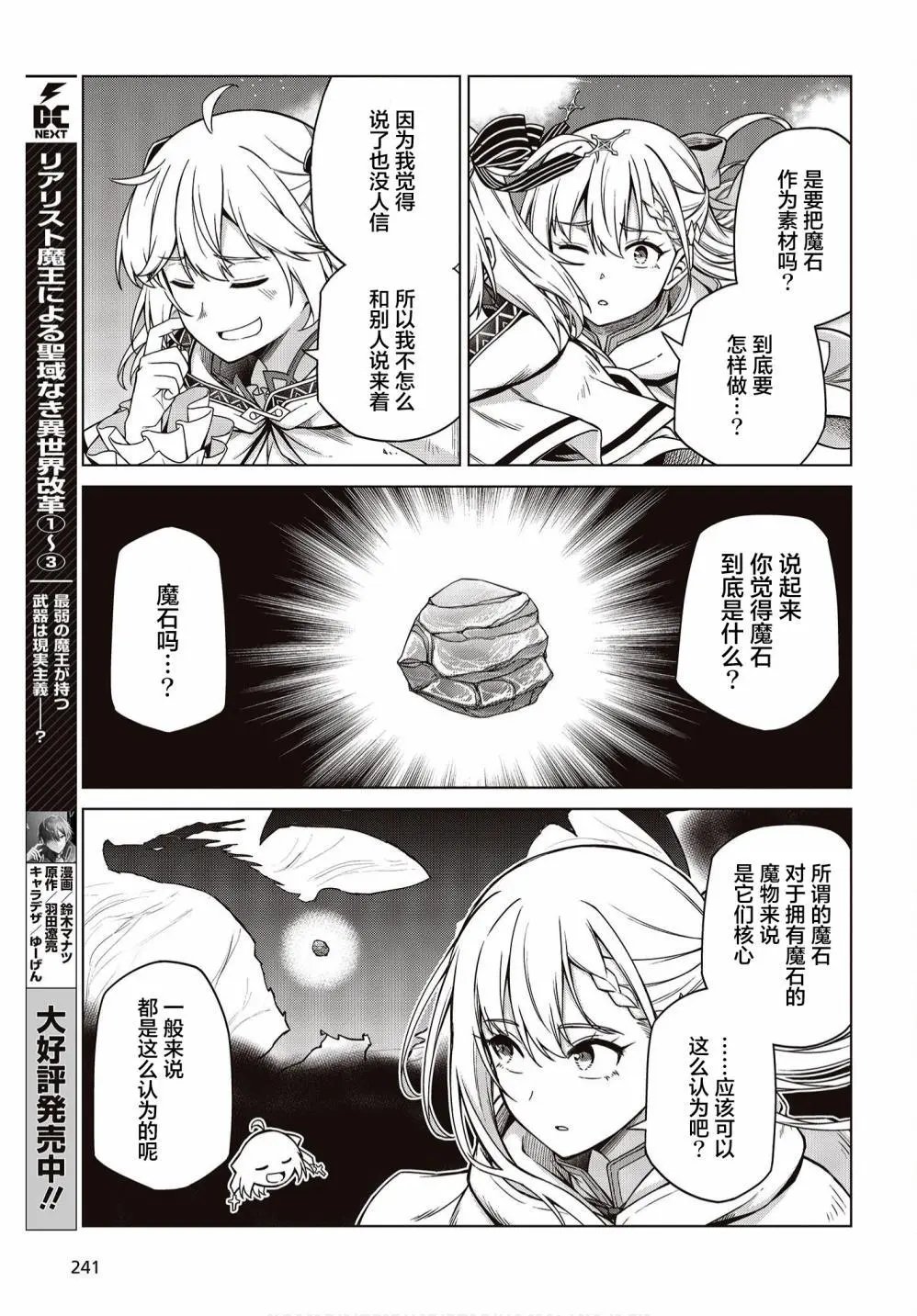 第09话
