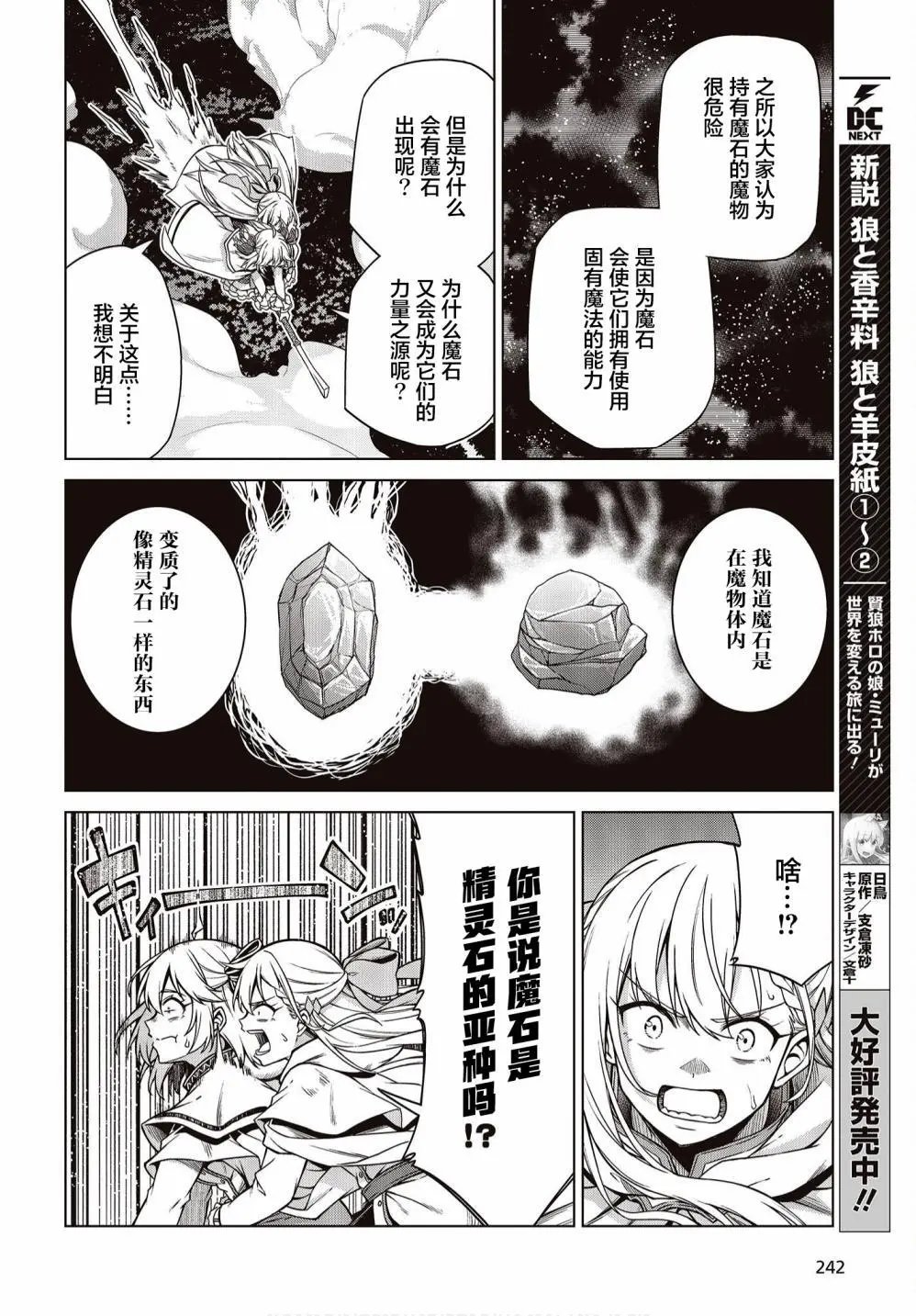 第09话