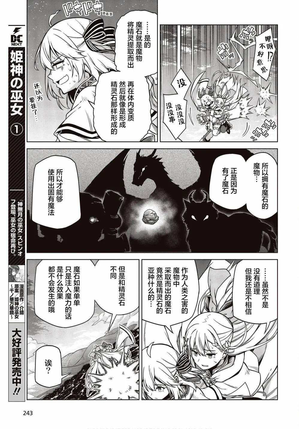 第09话