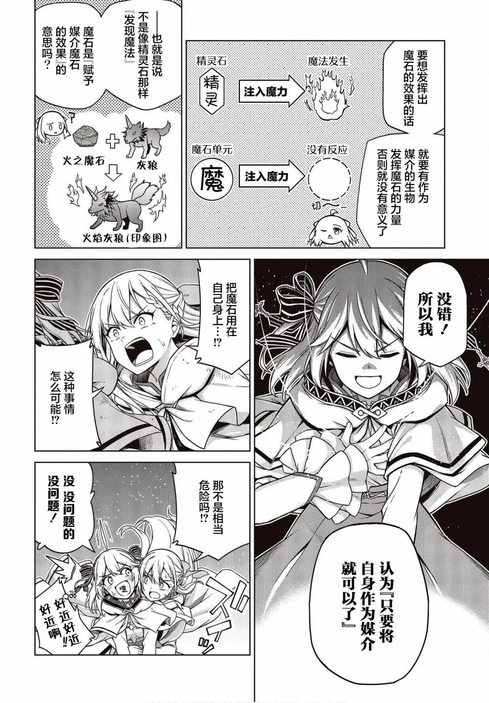 第09话