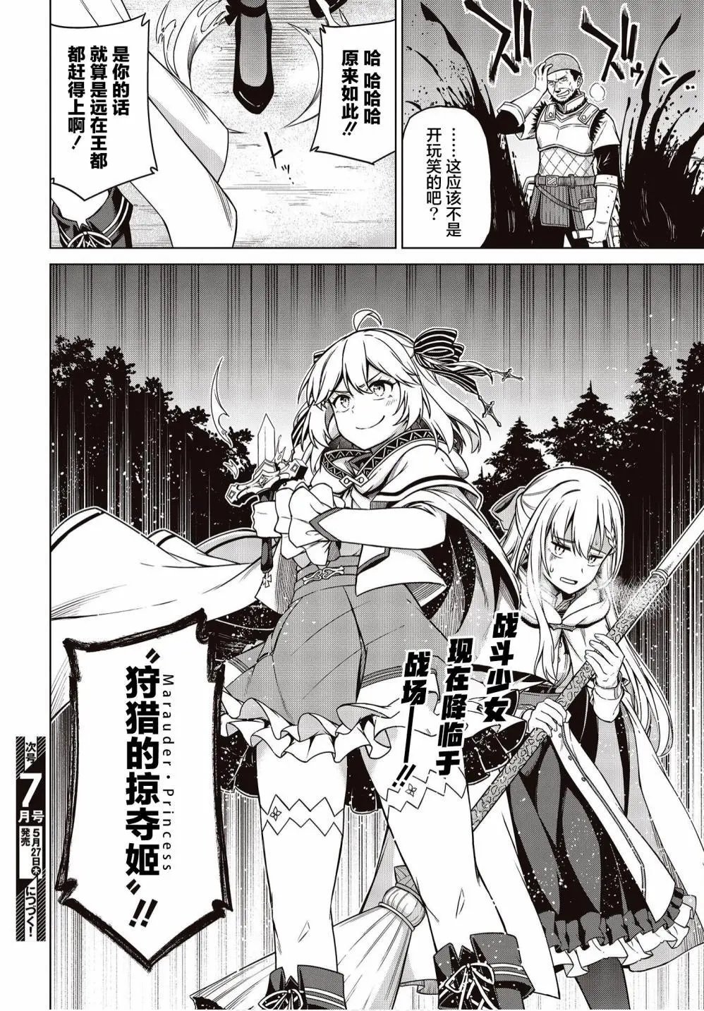 第09话