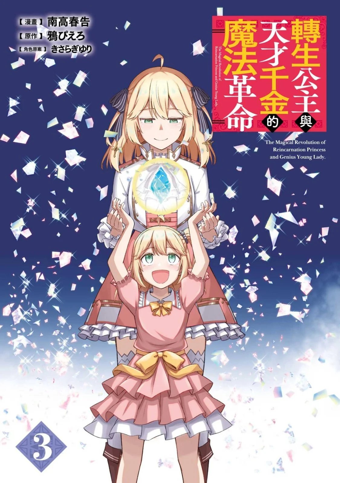 第03卷