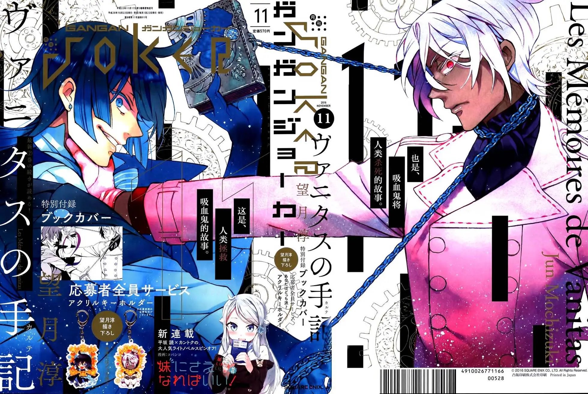 第11回