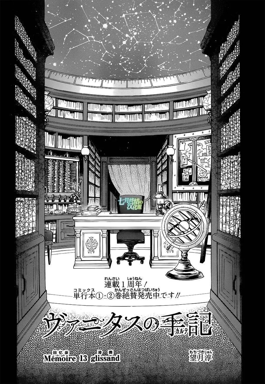 第13回
