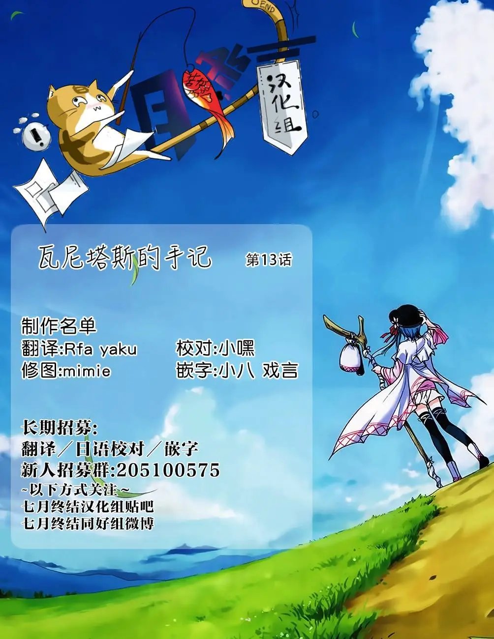 第13回