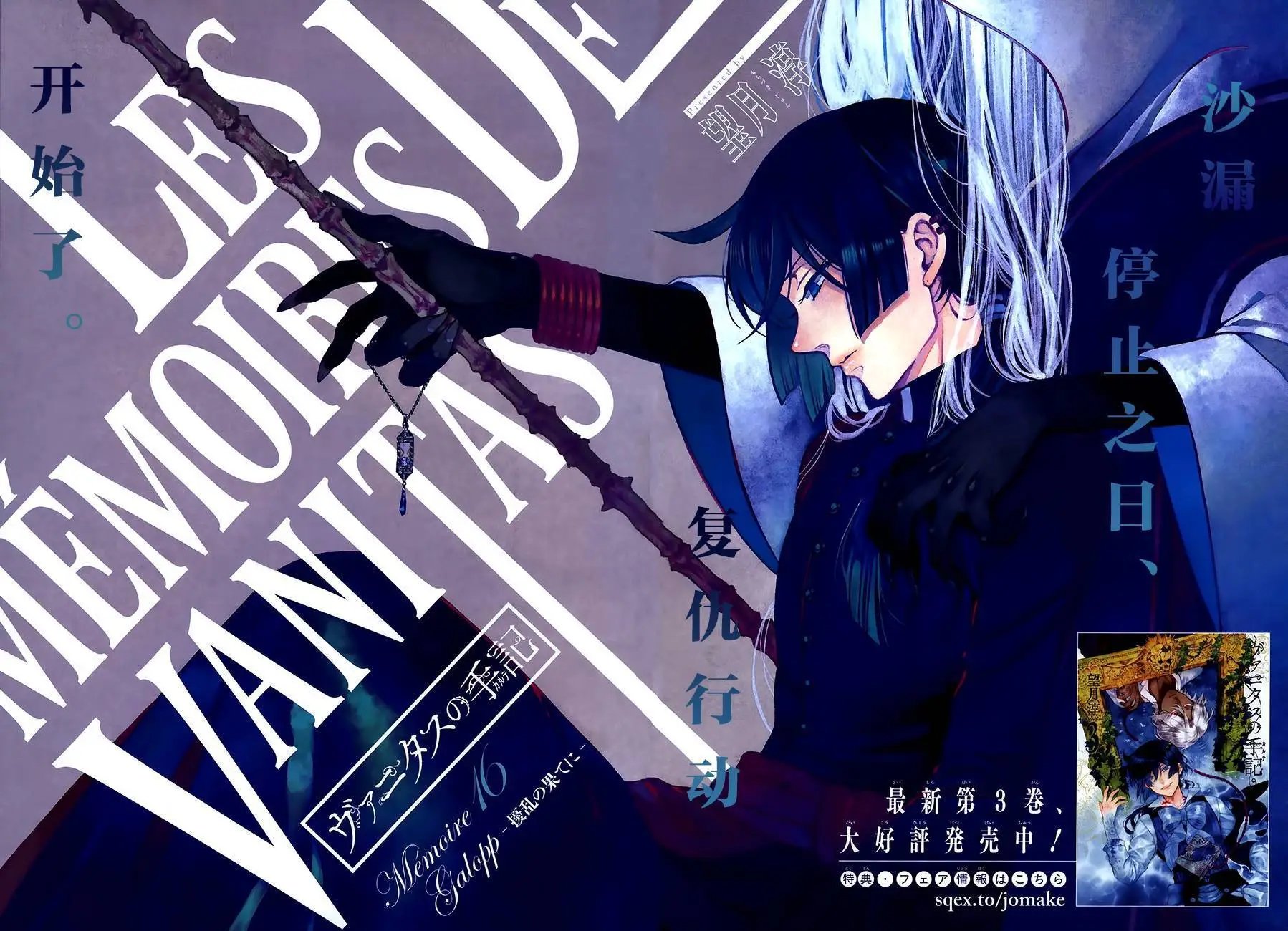 第16回