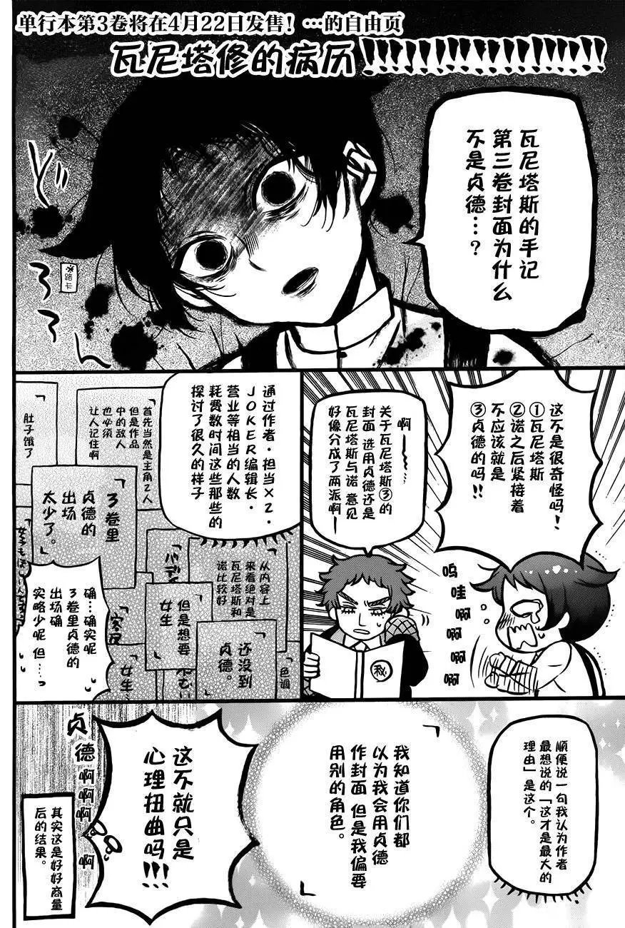 第16回