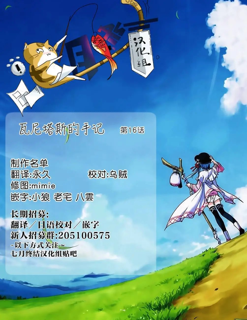 第16回