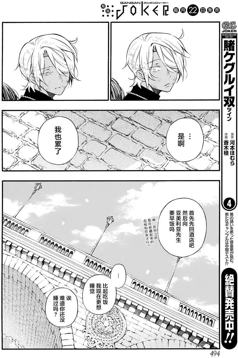 第18回