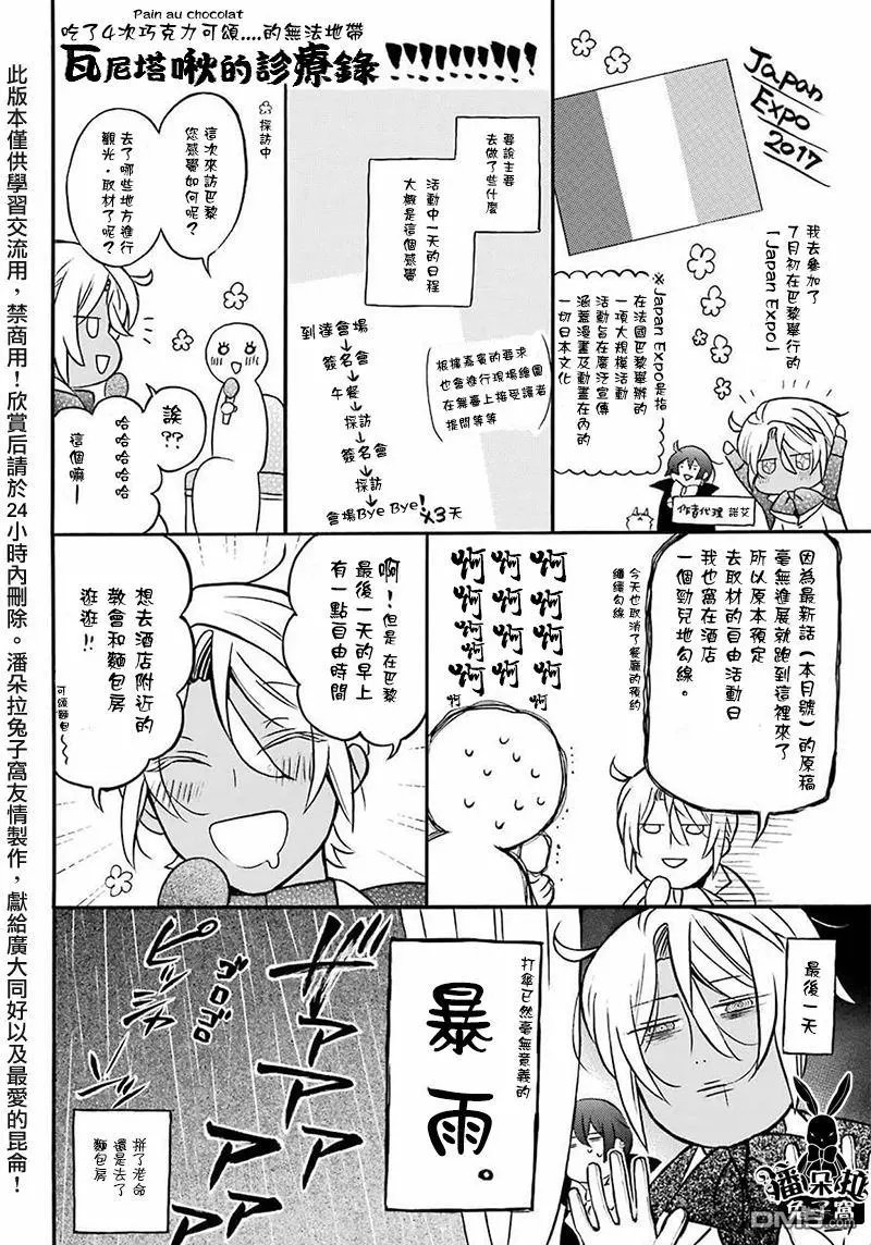 第19回 Serment