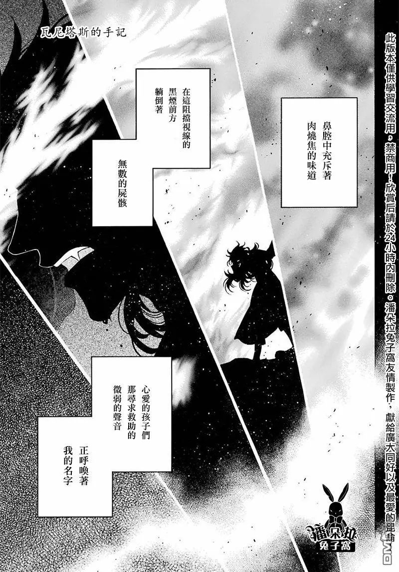 第19回 Serment