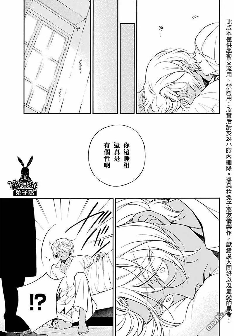 第19回 Serment
