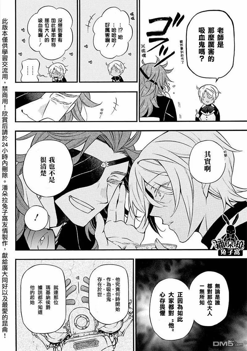第19回 Serment