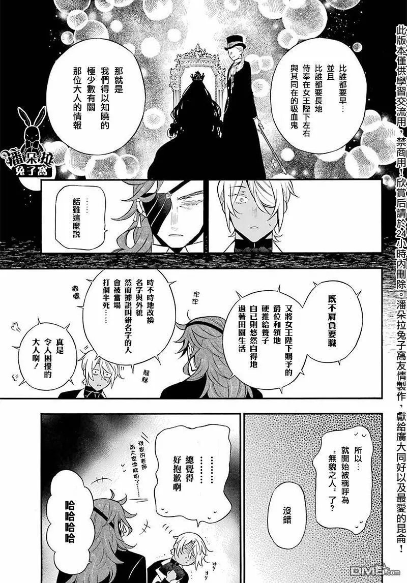第19回 Serment