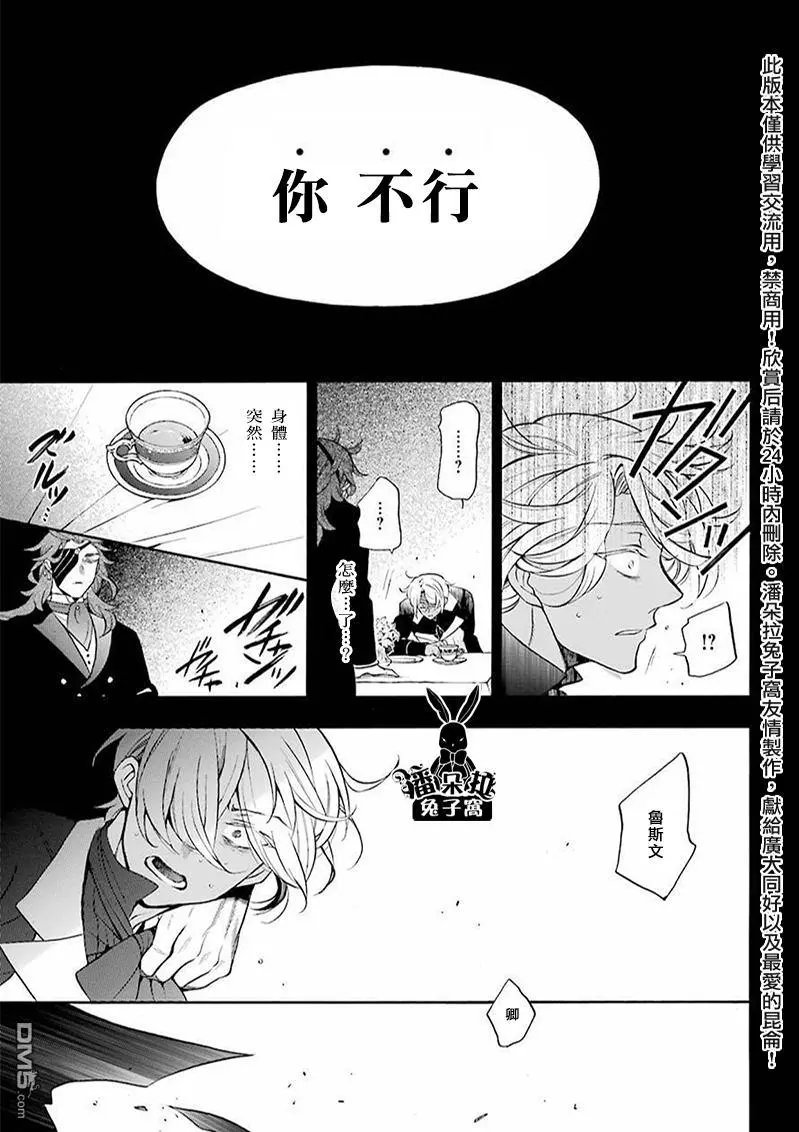 第19回 Serment