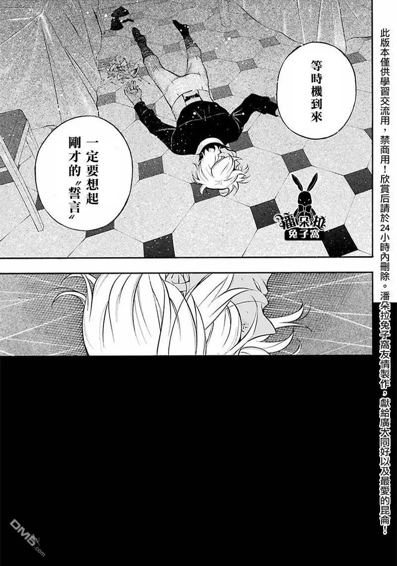 第19回 Serment