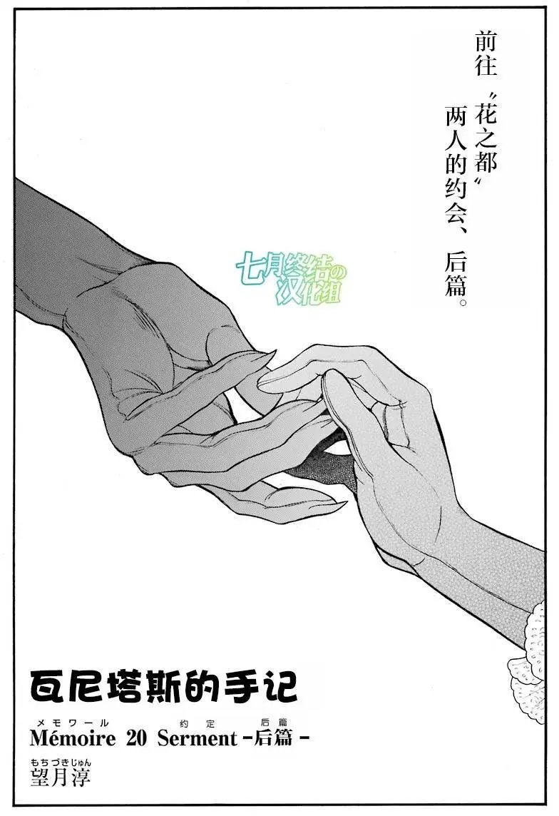 第20回后篇