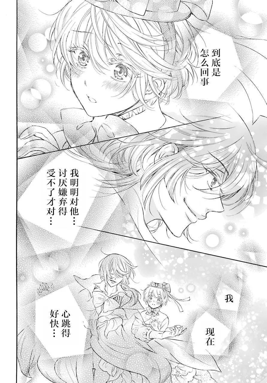 第20回后篇