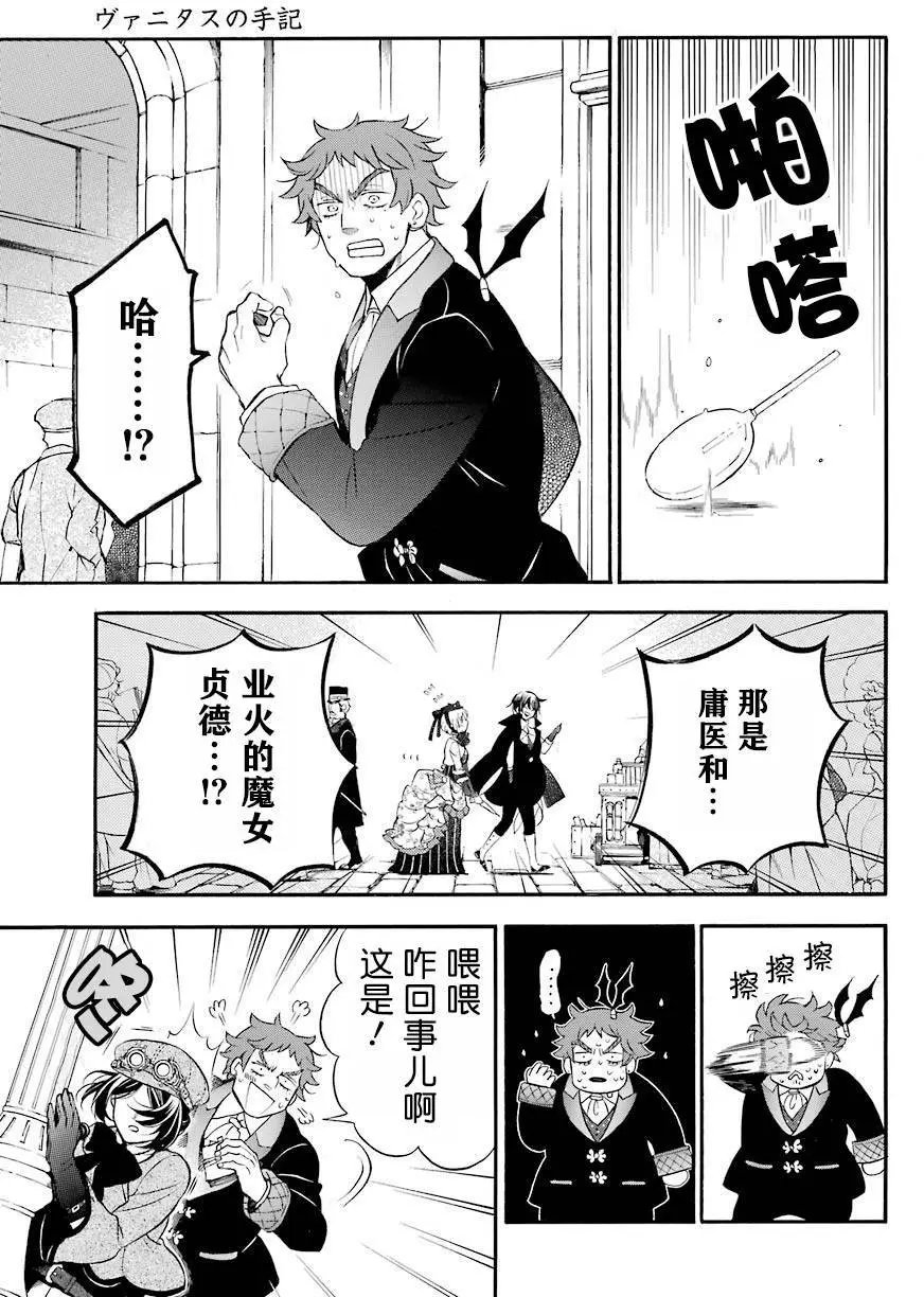 第20回后篇