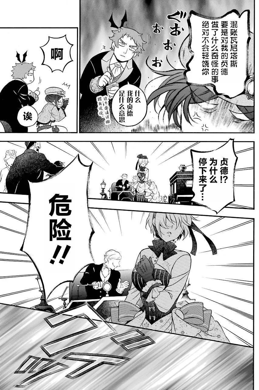 第20回后篇