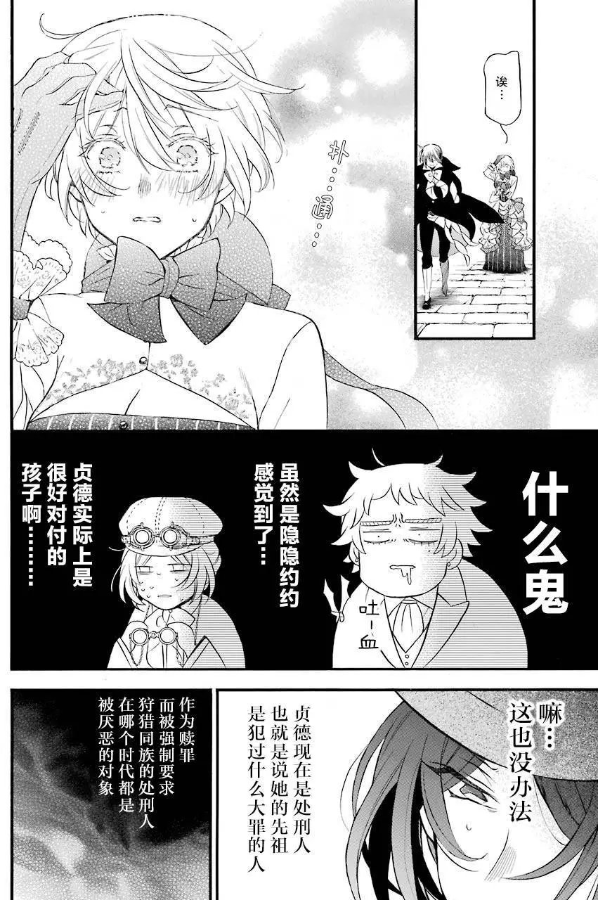 第20回后篇