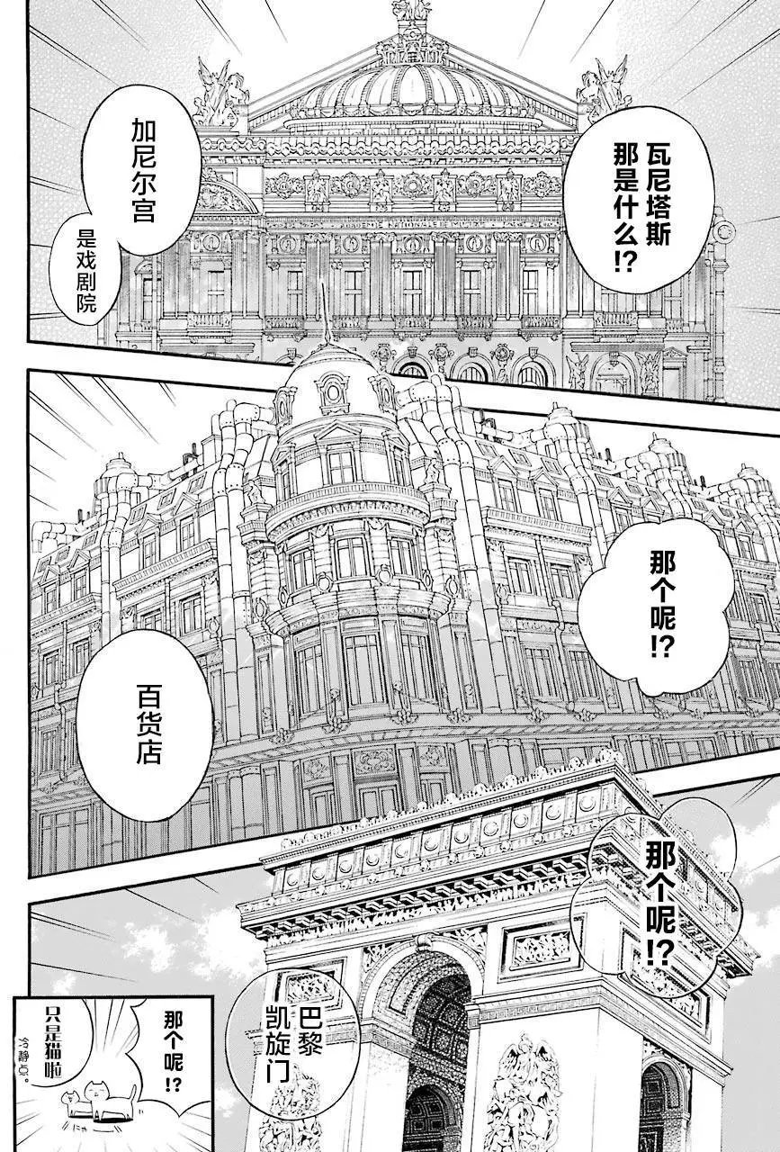 第20回后篇