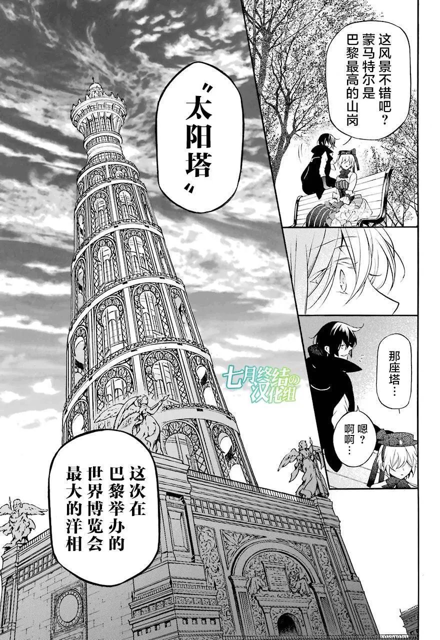 第20回后篇